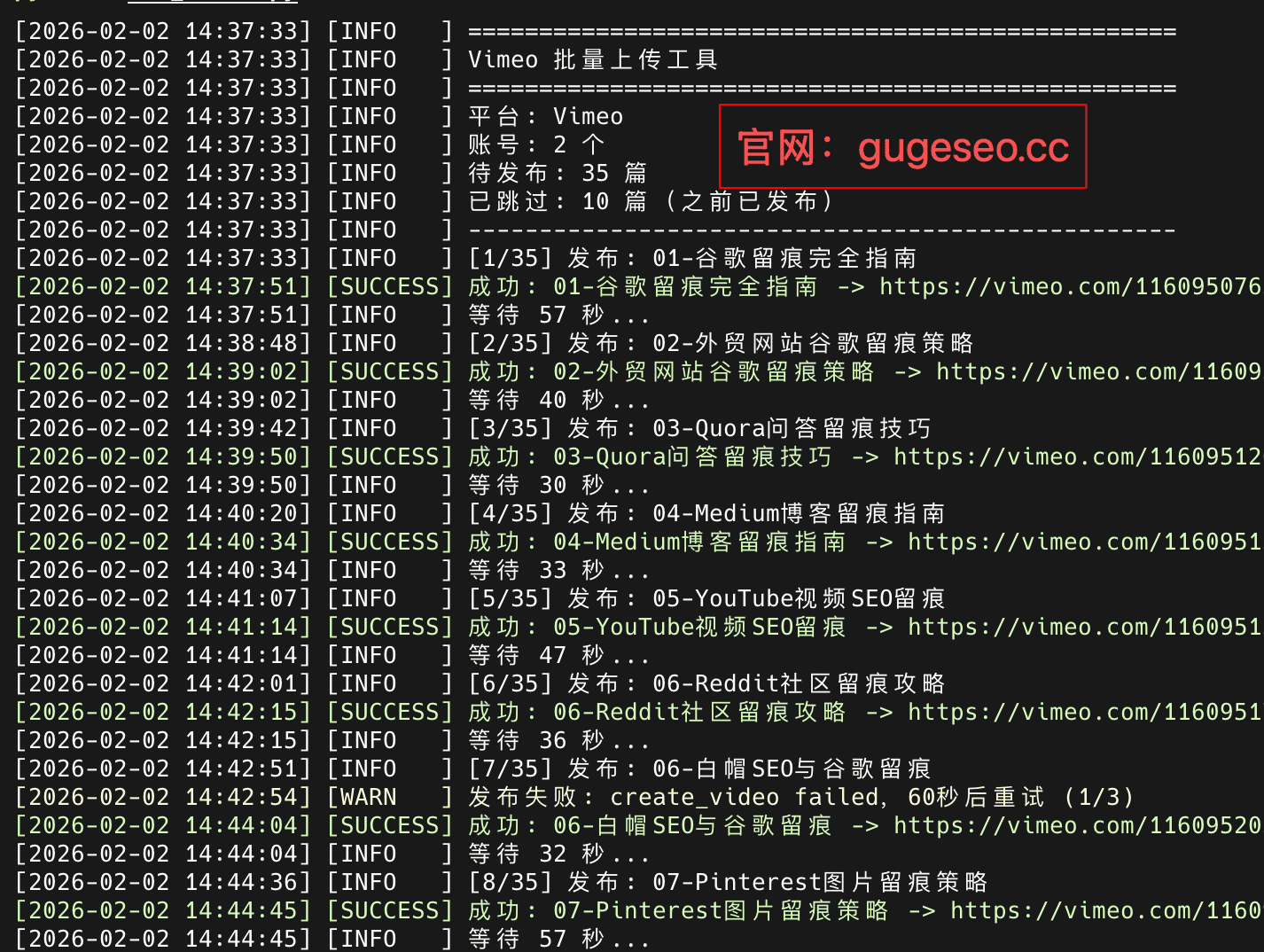Batch Posting Software Interface 2